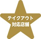 传染病对策正在进行中