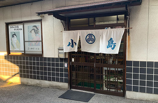 写真：小島うどん店