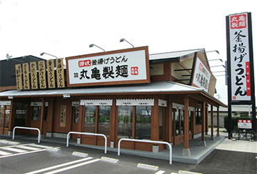 Photo: Marugame Seimen Takamatsu Rainbow Street