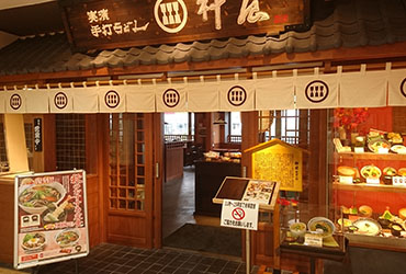 Photo: Demonstration handmade udon Kineya Takamatsu Station Com Store