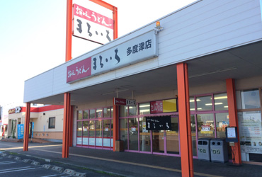 写真：讃岐うどんまるいち 多度津店