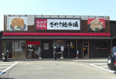 Photo: Sanuki Noodle Market Chuo Inter Hayashi