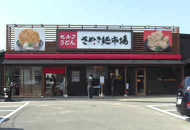 รูปถ่าย: ตลาดก๋วยเตี๋ยว Sanuki Chuo Inter Hayashi