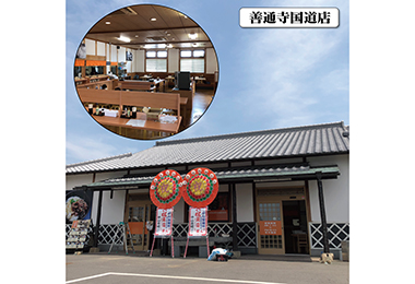 写真：こがね製麺所 善通寺国道店