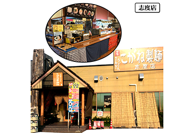 照片：小金面店Shido