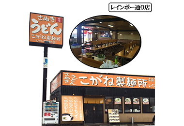 照片：彩虹街小金面店