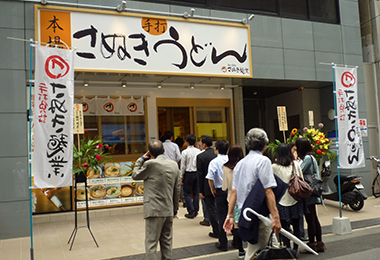 Photo: Sanuki noodles shop Minamihonmachi