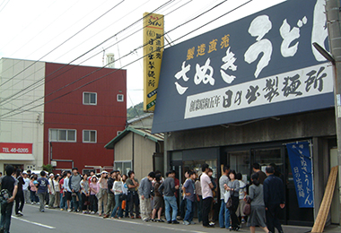 写真：日の出製麺所