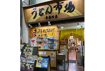 Photo: Udon Market Hyogocho