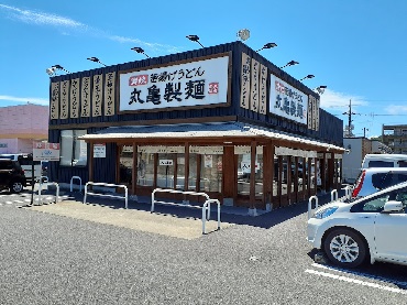 写真：丸亀製麺 玉野