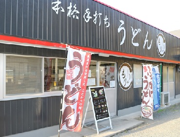 Photo: Authentic handmade udon noodles