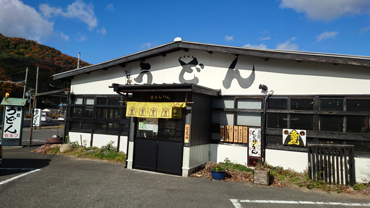 写真：灸まんうどん