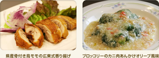 お題の2皿