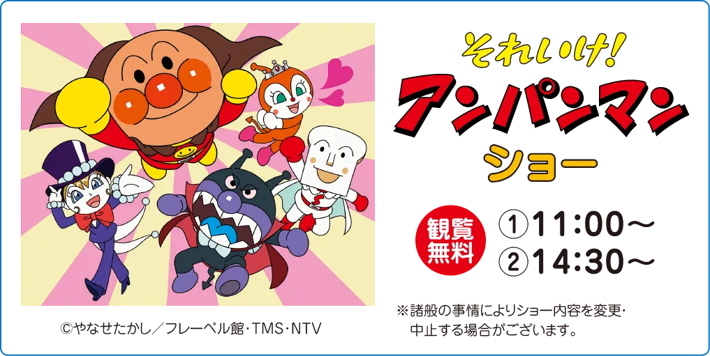 キャラクターショー準備中