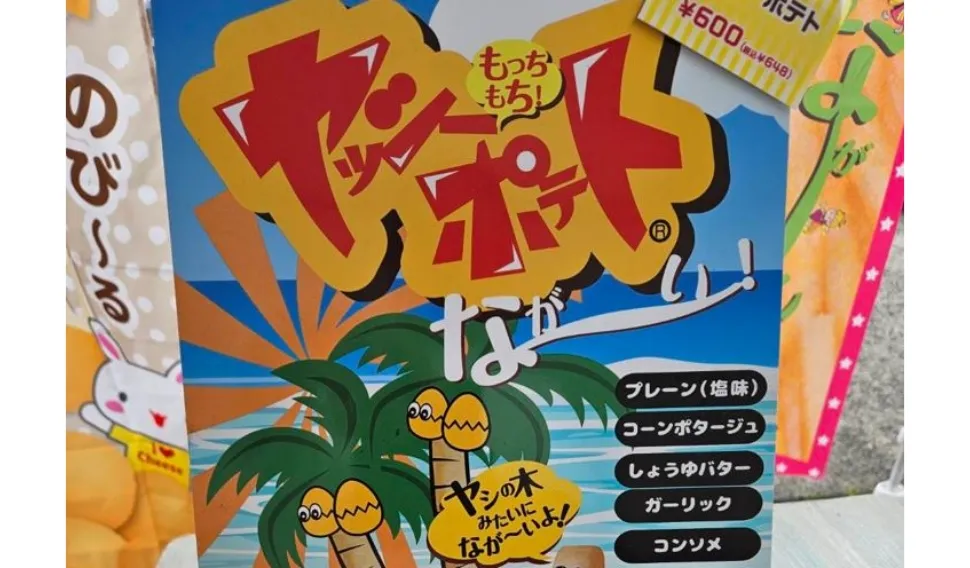 希少糖普及協会（㈱いちから）