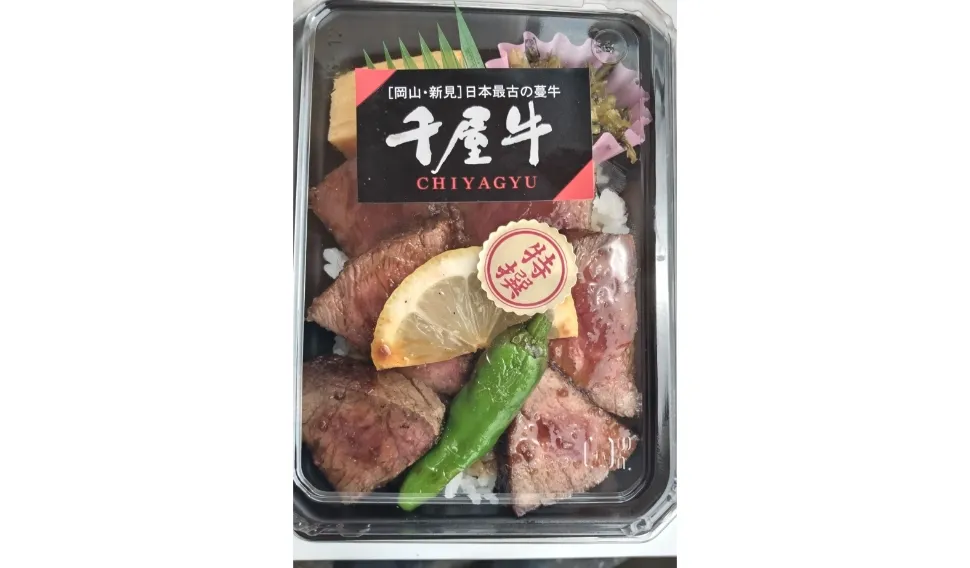 新見市（にいみ茶屋）