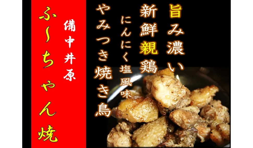 井原市（アイ・シー・モータース㈱ エーファンフーズ）