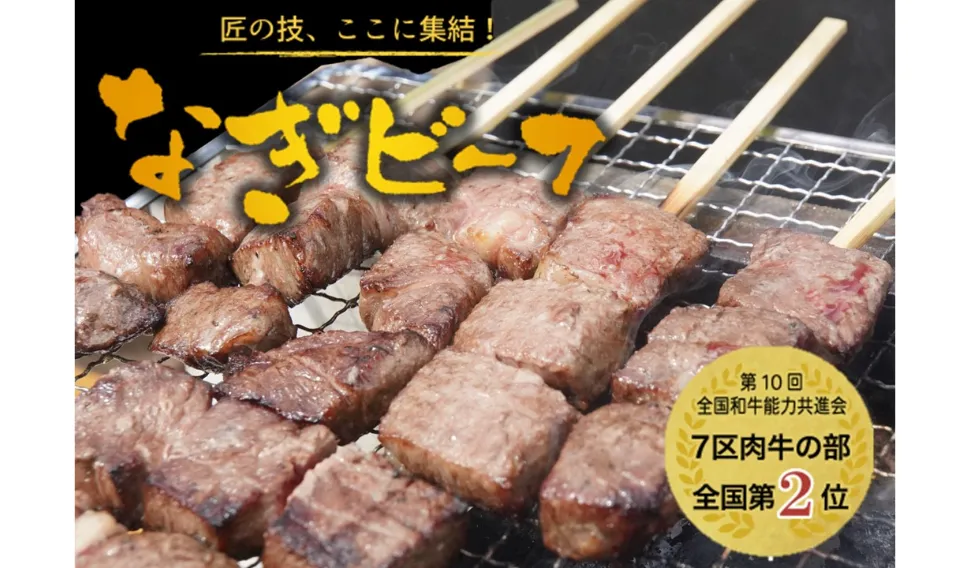 奈義町