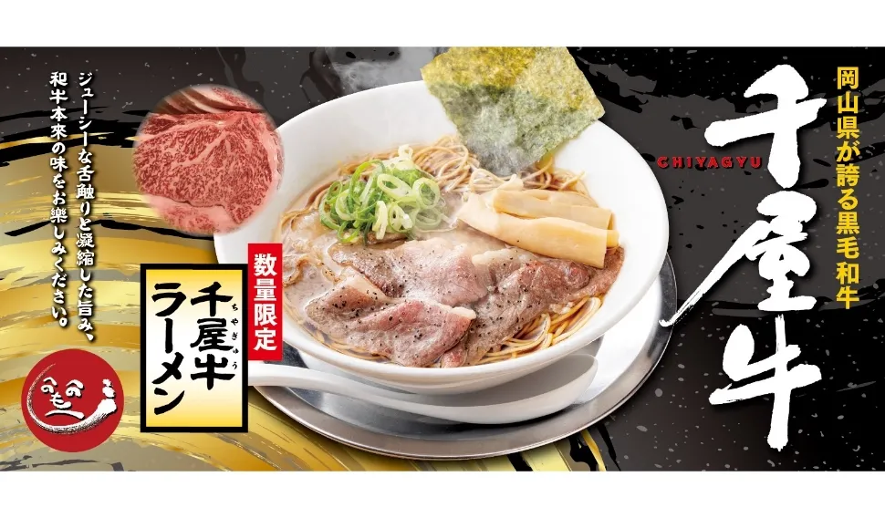 岡山県飲食業生活衛生同業組合（へのへのもへじ）