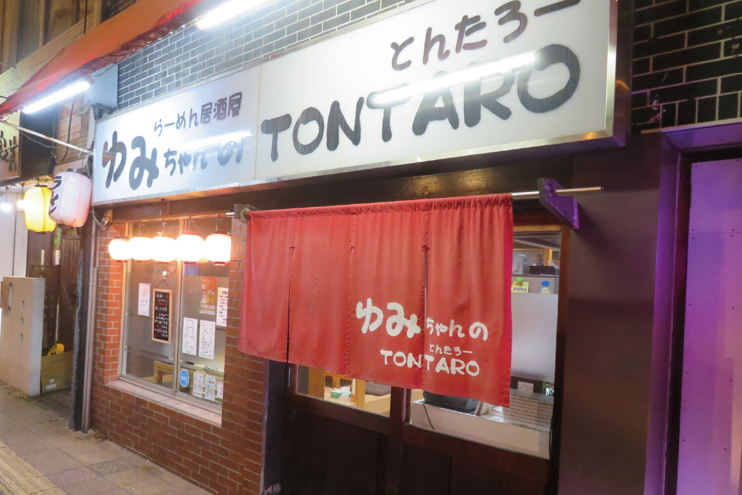 TONTARO ของร้านราเมนอิซากายะ ยูมิจัง