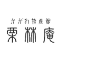 栗林庵オンラインショップ