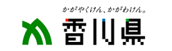 かがやくけん、かがわけん。香川県