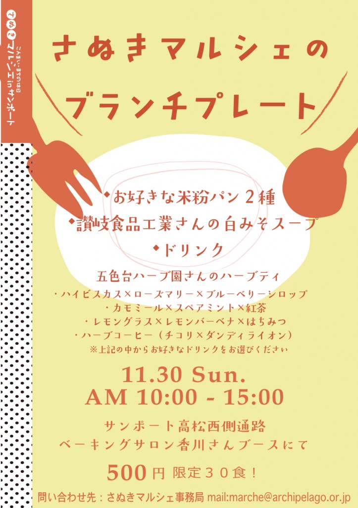 ชุดแป้งขนมปังข้าวญี่ปุ่น Sanuki 1130