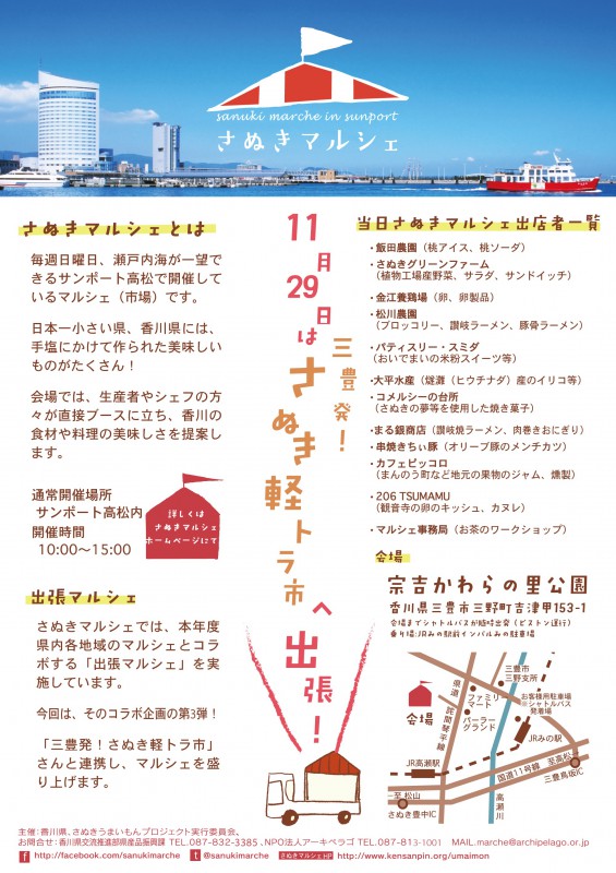 三豐商務旅行桌