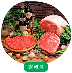 赞岐牛肉