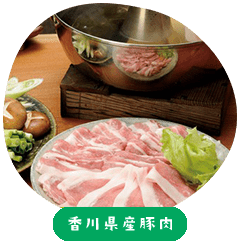 카가와 현 산 돼지 고기