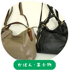 Bags and Small Leather Goods