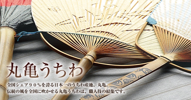 Photo of Marugame Uchiwa