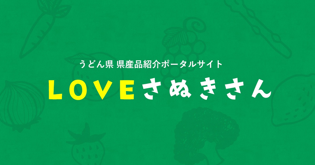 5月18日 | LOVEさぬきさん