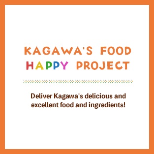 "Kagawa no Meal" Happy Project Delivering delicious and excellent food and ingredients in Kagawa!