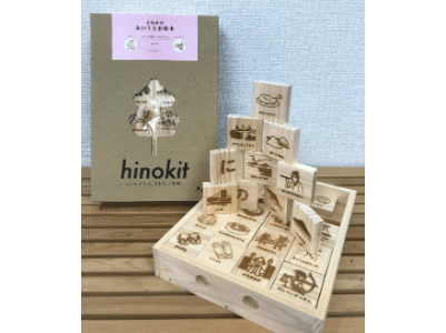 hinokit（Hinokit）贊岐的AIUEO街區