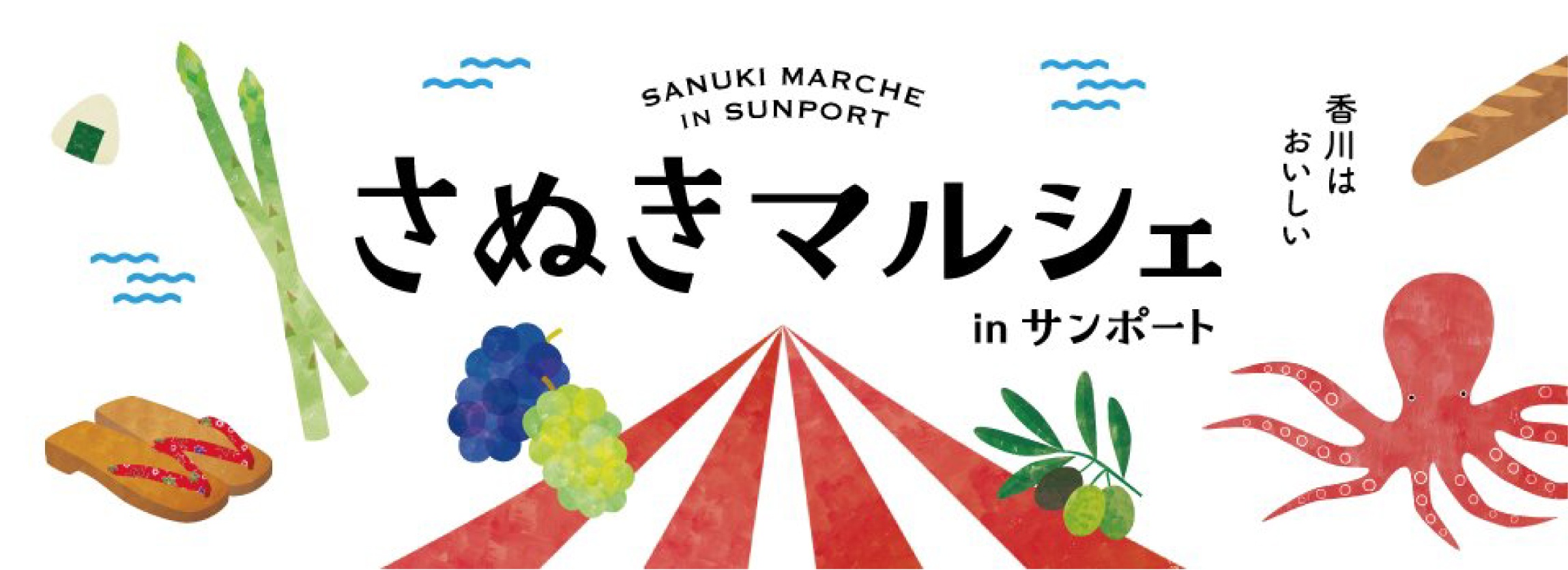 SANUKI MARCHE IN SUNPORT Sanuki Marche in Sunport Kagawa is delicious