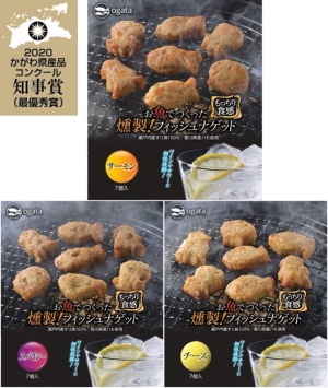 お魚でつくった燻製！フィッシュナゲット