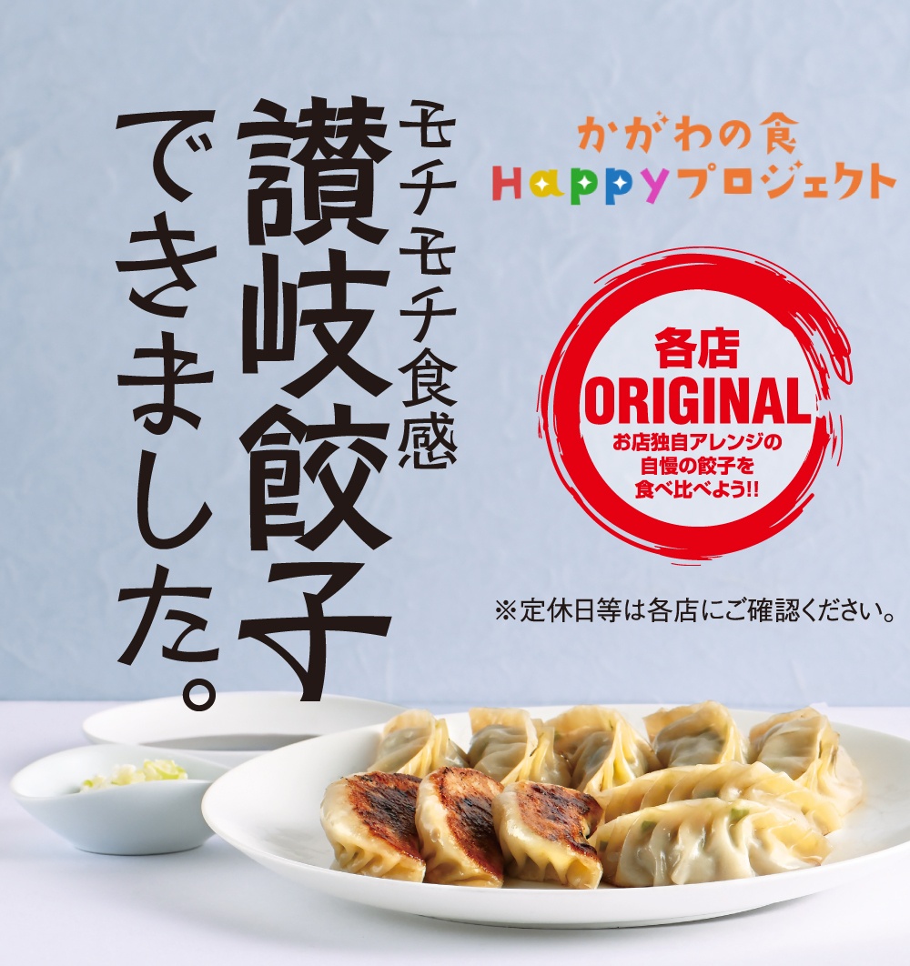 Loveさぬきさん うどん県の県産品紹介ポータルサイト