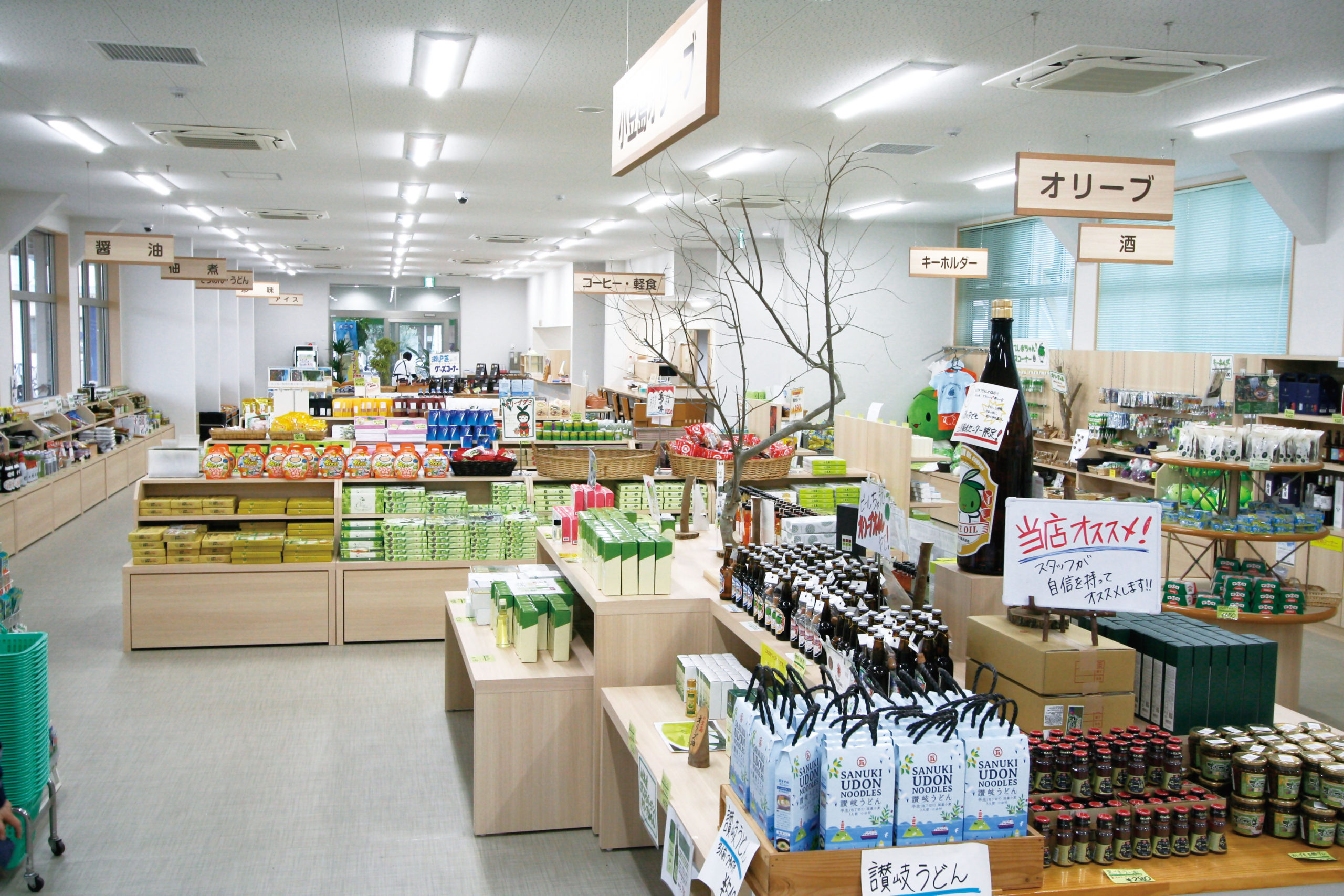 土庄港観光センター