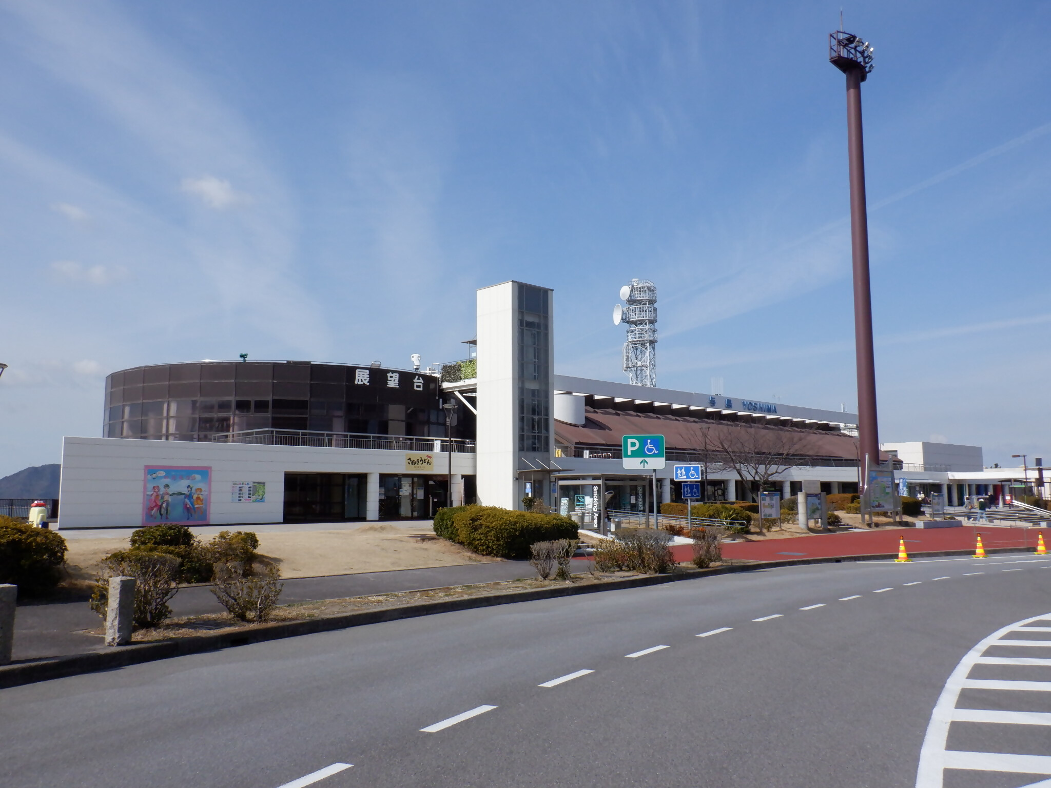 吉島停車場