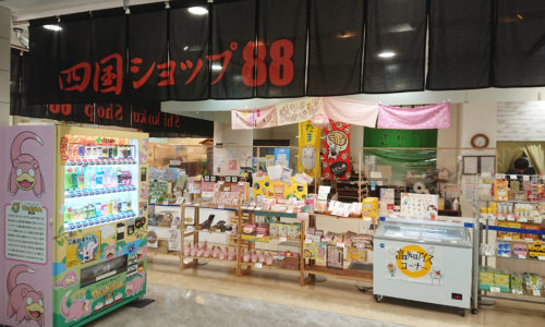 시코쿠 쇼핑 88