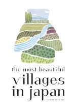 日本で最も美しい村連合ロゴ
