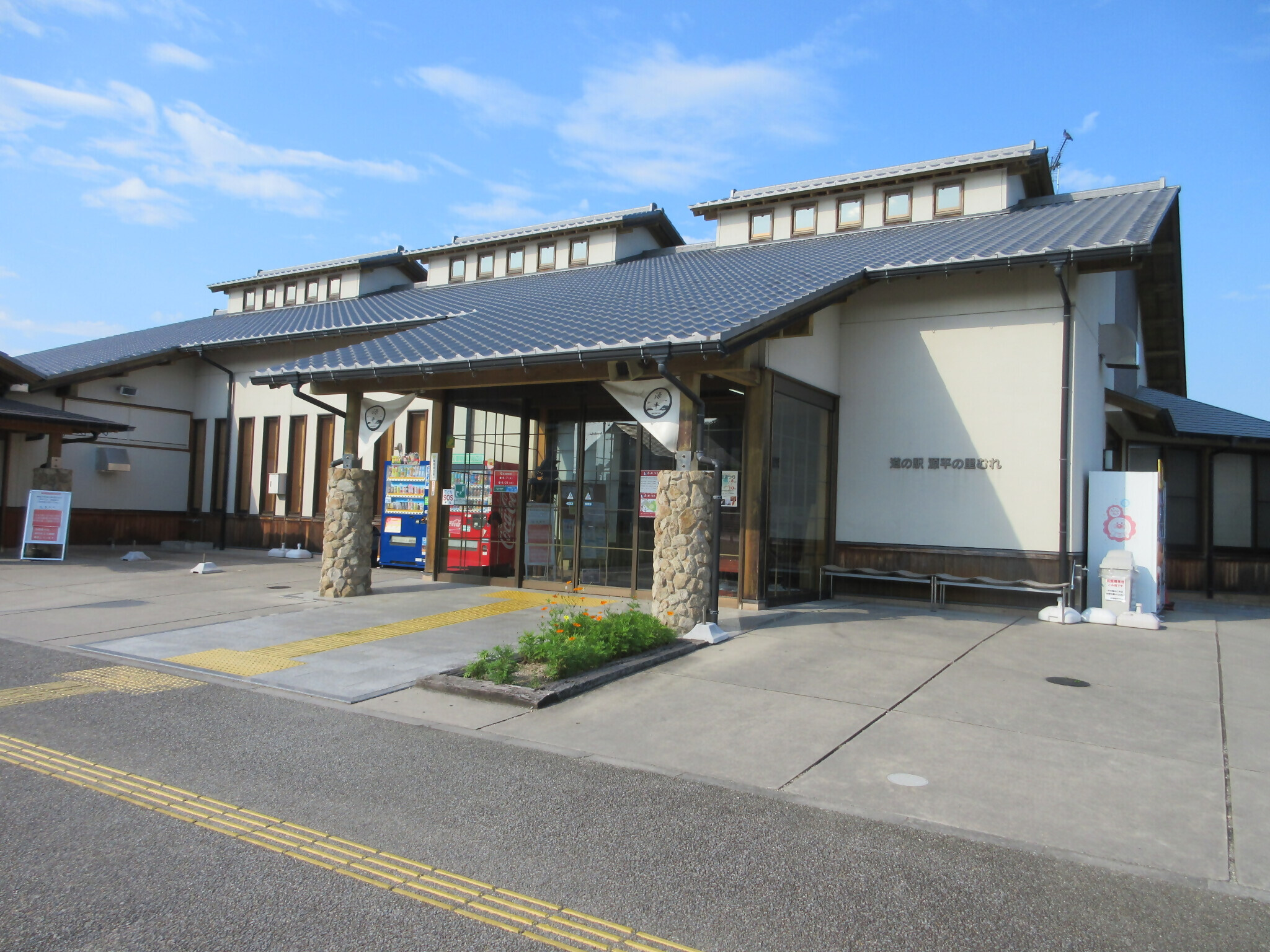 道の駅源平の里むれ店舗外観