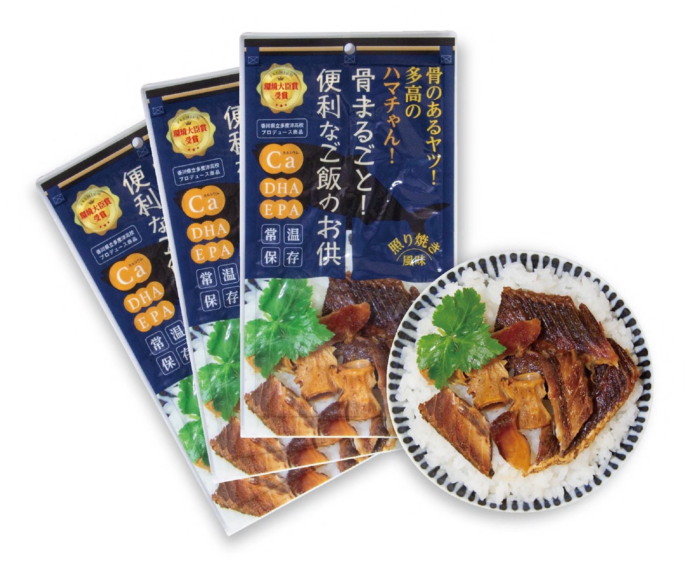骨のあるヤツ！多高のハマチゃん！